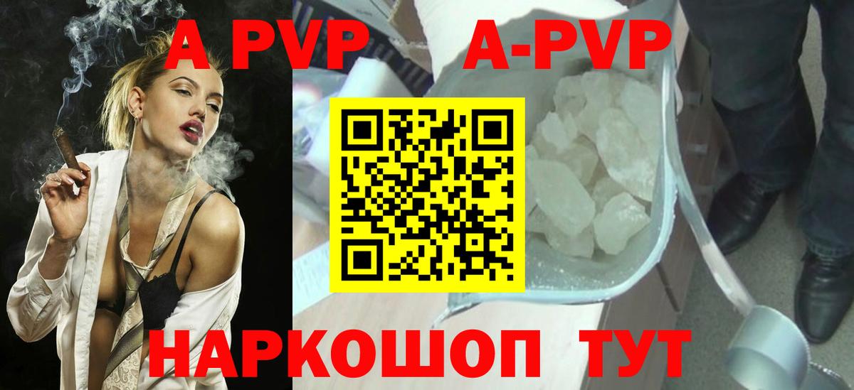APVP Crystall Красноуфимск