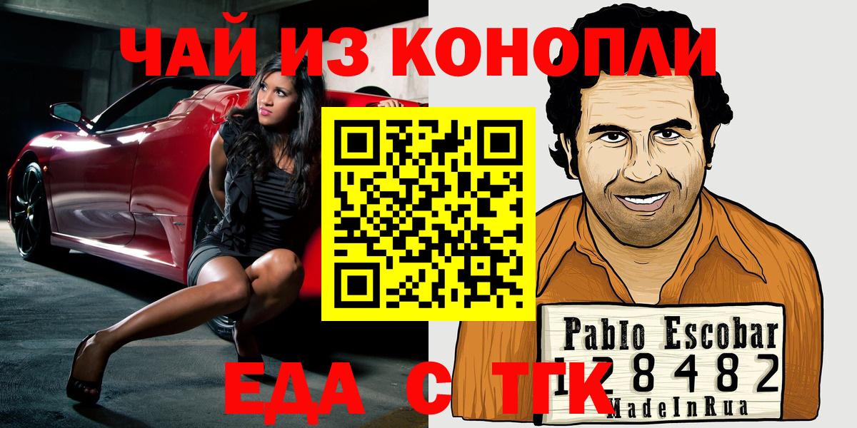 Cannafood конопля  Вход с VPN  Красноуфимск 