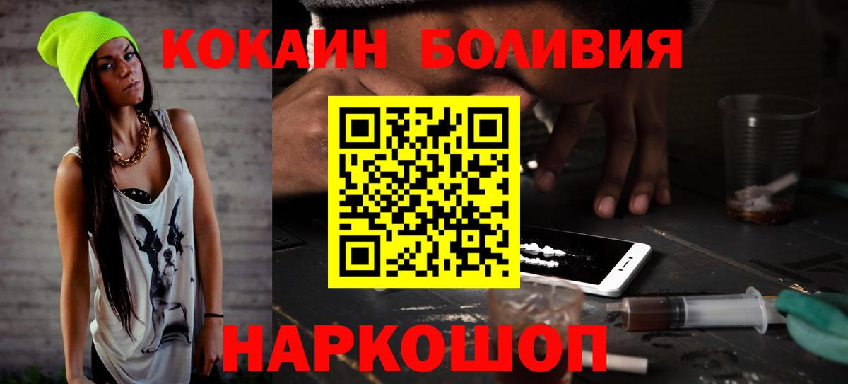 COCAIN Fish Scale  Вход с VPN  Красноуфимск  КОКАИН Перу 
