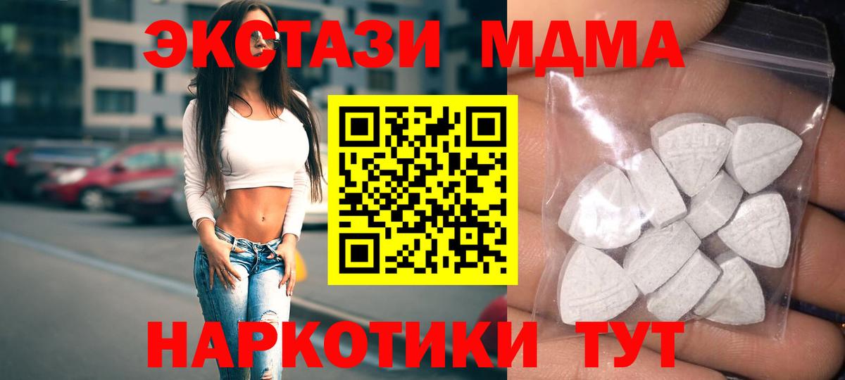 ЭКСТАЗИ  Ecstasy ешки  Красноуфимск  Вход с VPN  Ecstasy Дубай 