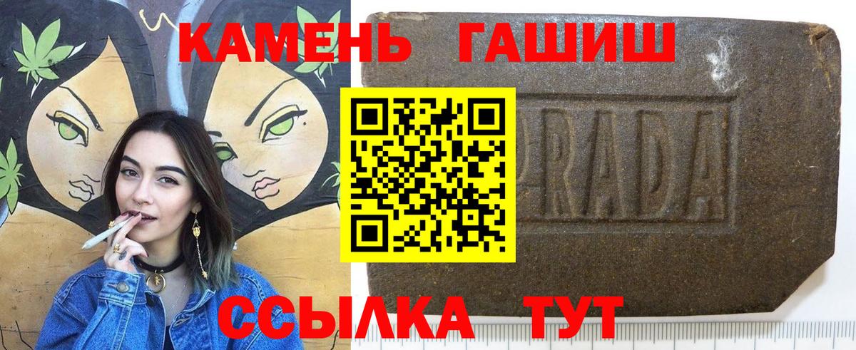 ГАШ  Вход с VPN  Красноуфимск  ГАШИШ hashish 