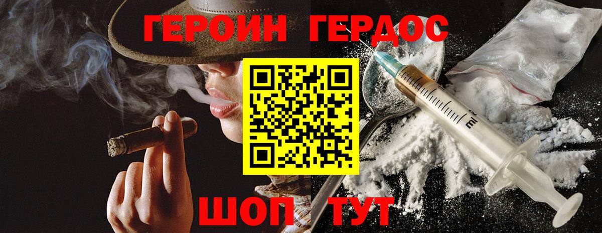 ГЕРОИН гречка Красноуфимск