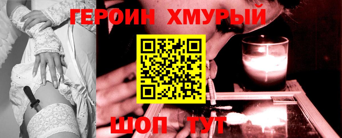 Героин VHQ  Героин  Красноуфимск  Вход с VPN 