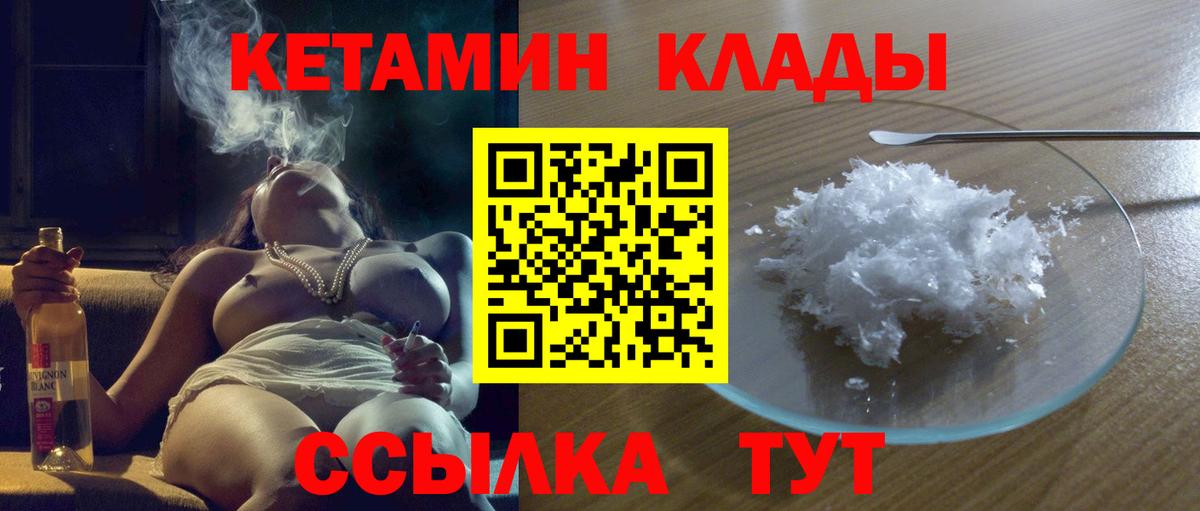 Кетамин ketamine Красноуфимск