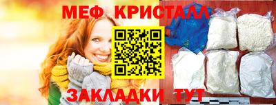 мяу мяу кристалл Кандалакша