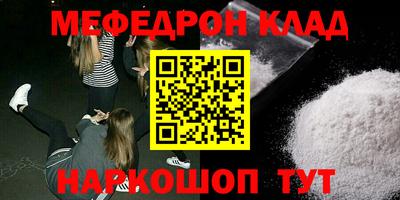 мяу мяу кристалл Кандалакша