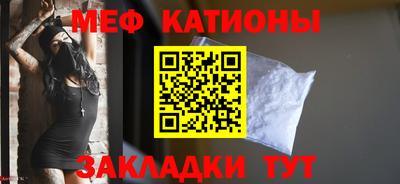 мяу мяу кристалл Кандалакша
