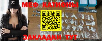 мяу мяу кристалл Кандалакша