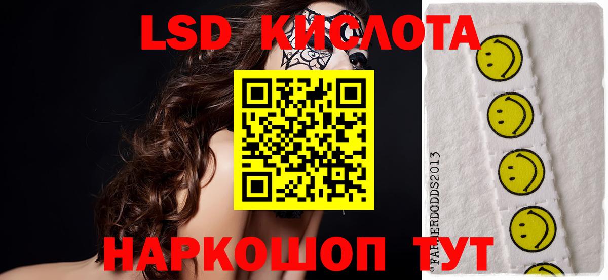 Лсд 25 экстази кислота  Вход с VPN  Красноуфимск 
