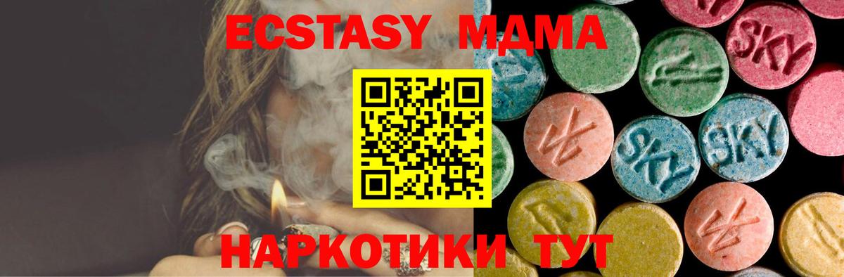 MDMA crystal  Вход с VPN  Красноуфимск  МДМА кристаллы 