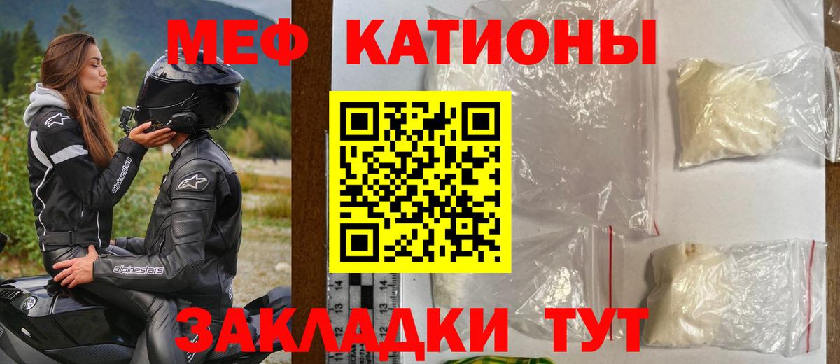 Мефедрон кристаллы Красноуфимск