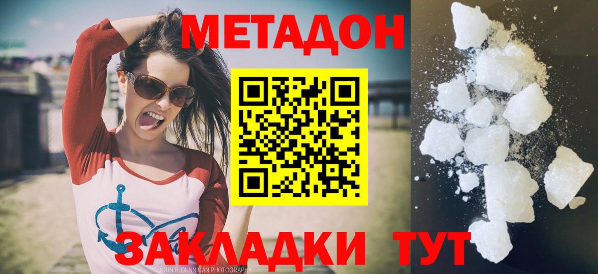 МЕТАДОН мёд Красноуфимск