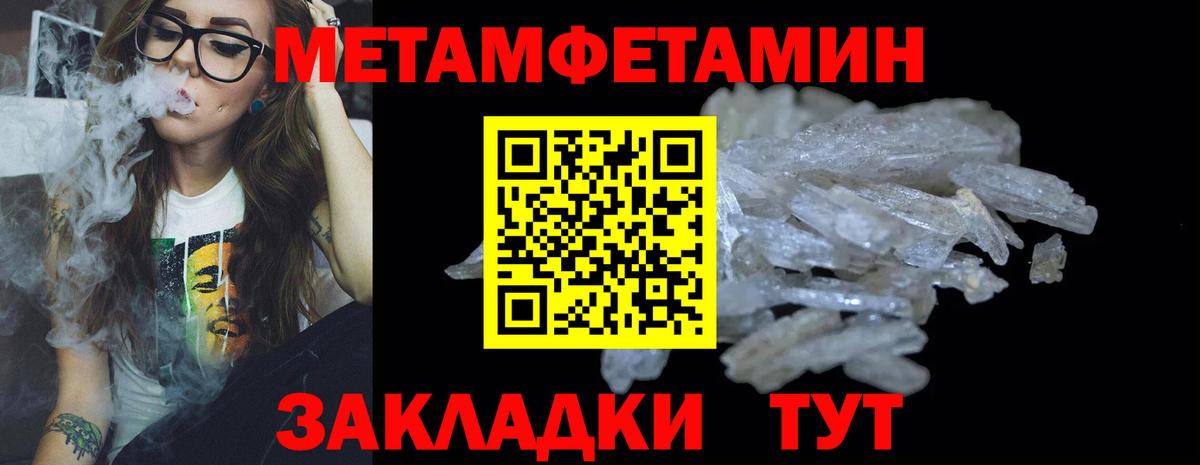 Метамфетамин витя Красноуфимск
