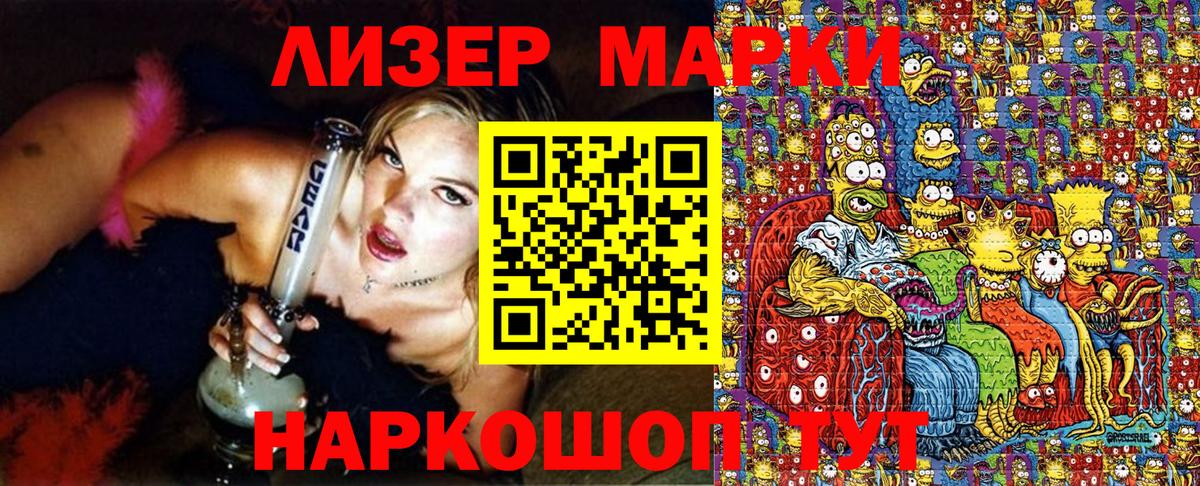 Красноуфимск  Марки NBOMe 1,5мг  Вход с VPN 