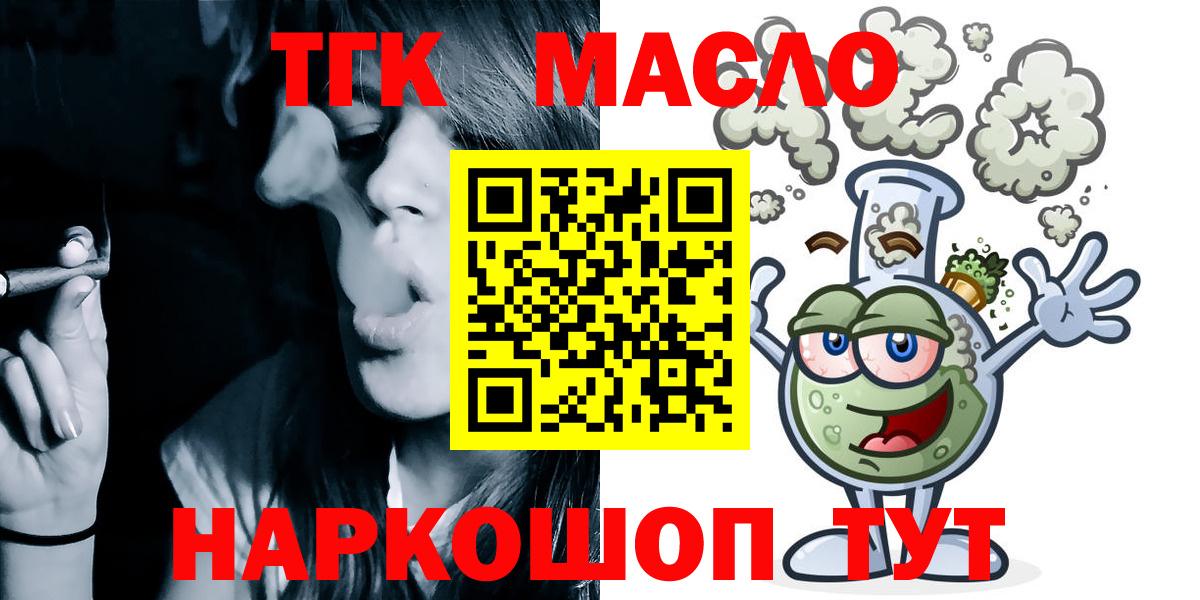 Красноуфимск  ТГК вейп  ТГК вейп с тгк  Вход с VPN 