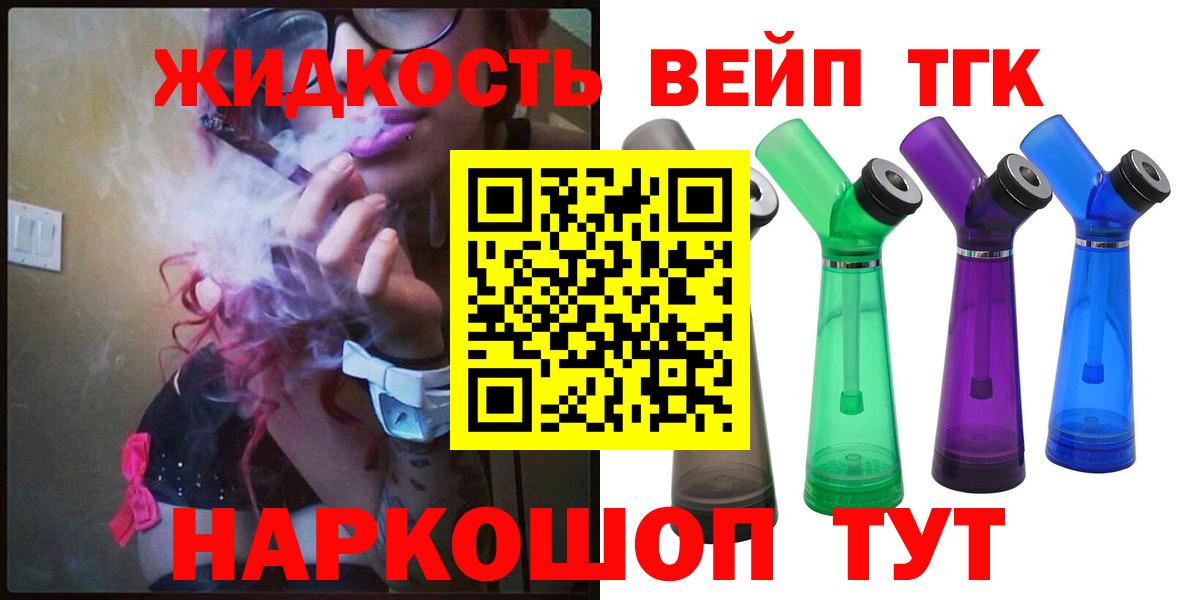 ТГК вейп Красноуфимск