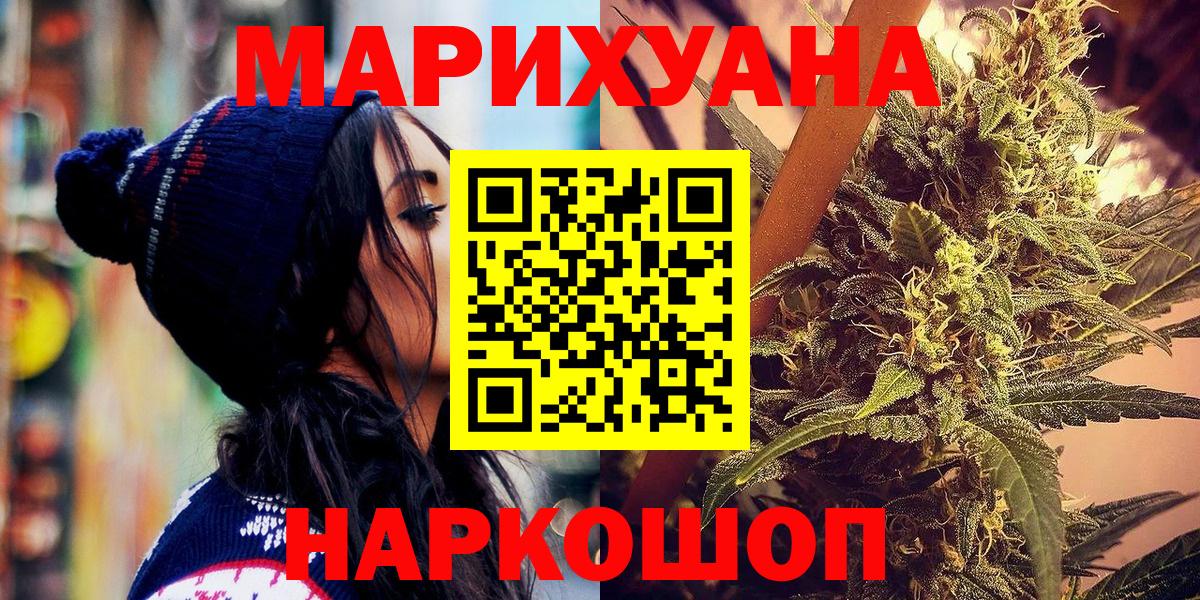 Шишки марихуана индика  Бошки Шишки LSD WEED  Бошки Шишки марихуана  Вход с VPN  Красноуфимск 